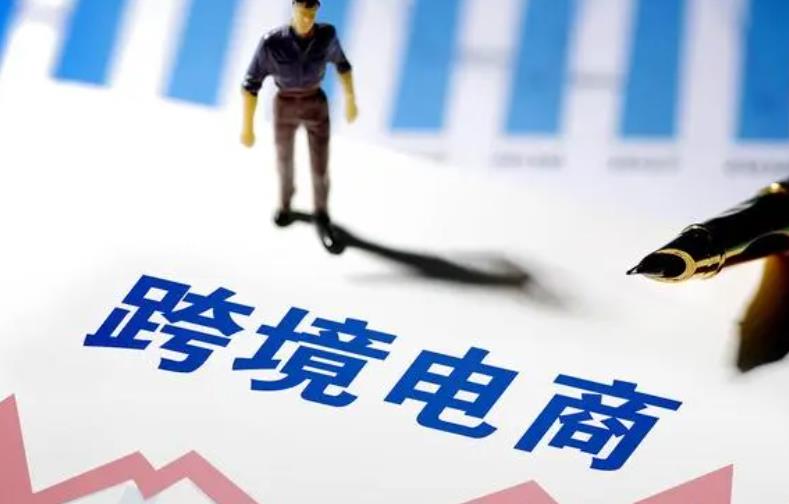 跨境电商平台 跨境电商平台