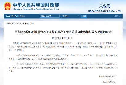 重磅 | 中国对美10%关税今日正式生效！各船司纷纷涨价，再现一船难求！