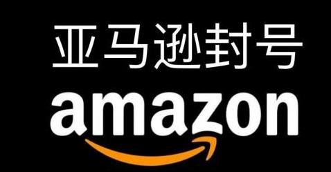 亚马逊卖家 亚马逊卖家