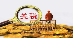 美国将全面取消800美元免税门槛!（旺季国际物流成本恐飙升）