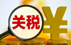 马来西亚拟提十倍烟液税，健康与财政的双重考量（一半税收反哺医疗）