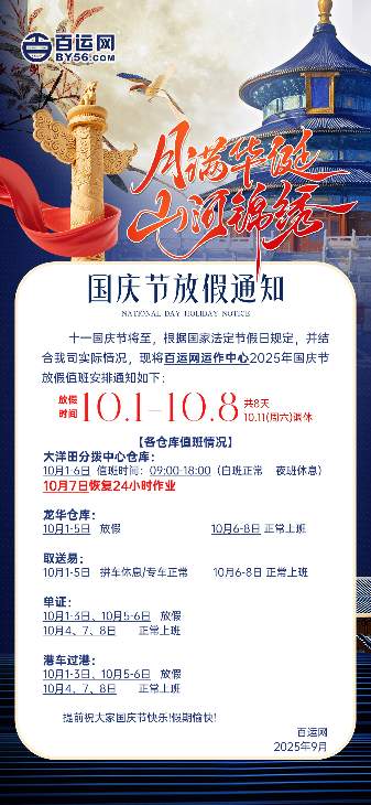 本网，放假通知