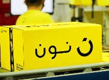 中东本土电商平台 中东本土电商平台