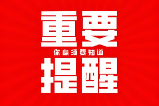 货延预警 | 以星货船航行于盐田-洛杉矶途中突发火情！