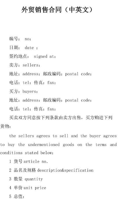 收藏！最全外贸单证的种类与使用（外贸有哪些比较常用的模板）