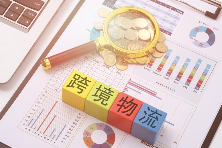 跨境物流服务商选择秘籍：从资质到售后的8大考察维度
