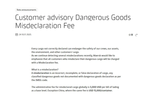 马士基，国际海运