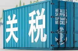 美国20%关税+40%转口罚税起效（越南对美出口或锐减250亿美元）