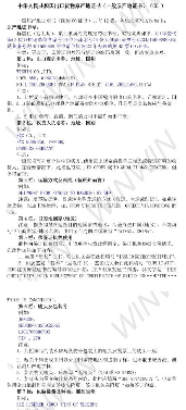 原产地证明文件的种类有哪些（原产地证明文件的申请流程）