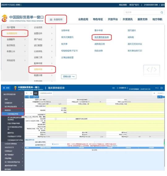 海关归类预裁定