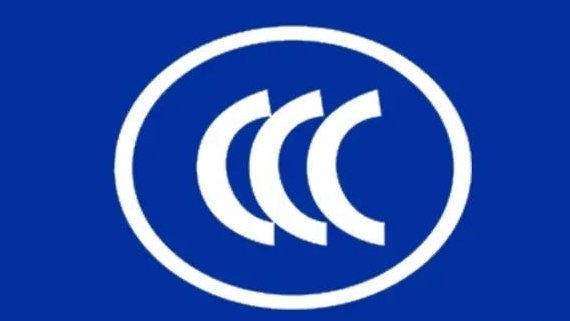 电池产品发国际物流制作3C认证需要多久（3C目录外产品大全）