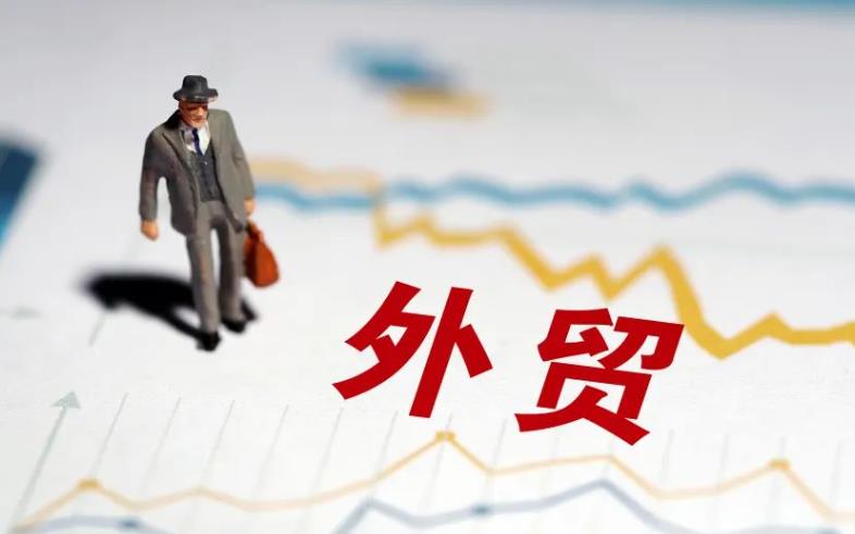 2024年外贸 2024年外贸