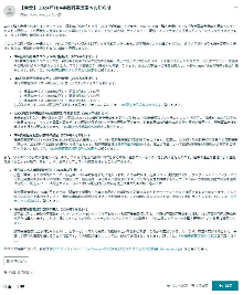 亚马逊日本站2024年FBA费用调整通知（马逊日本站相关费用调整的具体详情）