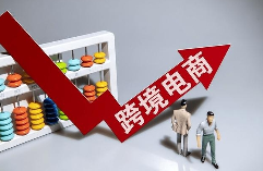 跨境电商中的正面清单是什么（跨境电子商务零售进口商品清单）