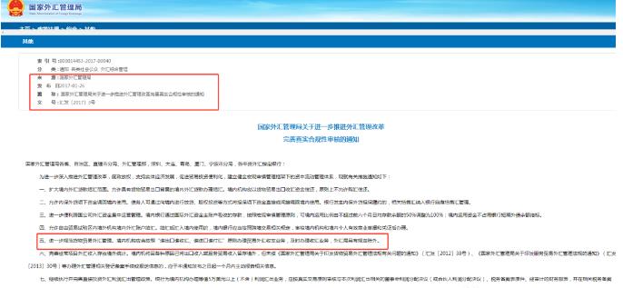 出口货物可以第三方付汇吗（第三方付汇的情况是否会影响退税）