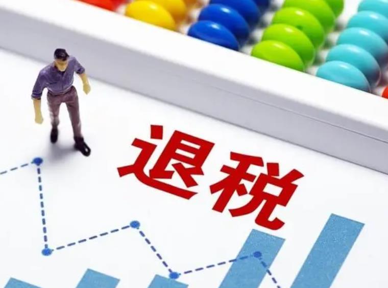 2024出口退税政策你了解多少（2024年的出口退税政策）