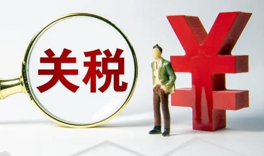 各国关税起征点一览（2024各国关税起征点汇总表）