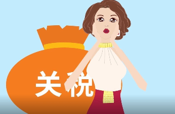 一直搞不懂各国关税是怎么收的吗？（内附各国关税计算方式）