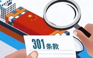 美国关税是如何征收的（如何查询关税税率）