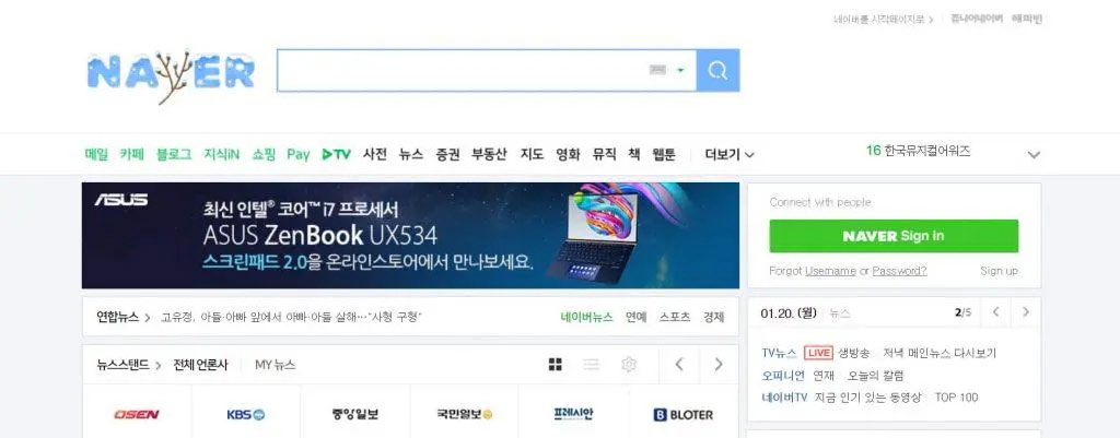 韩国网站naver官网（韩国最大的搜索引擎和门户网站）