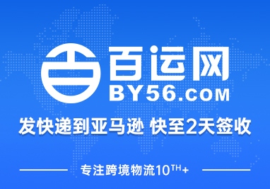 国际快递哪家公司最快最安全？（本网，您的不二之选!）