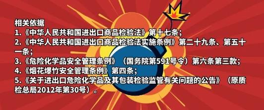 危险化学品 危险化学品