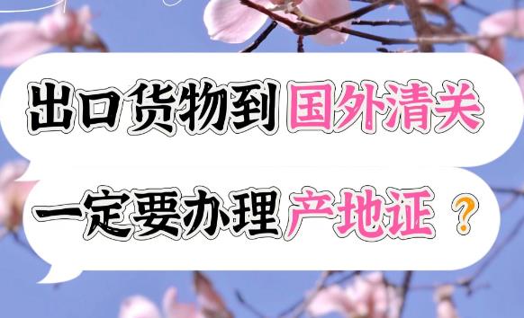 出口货物到国外