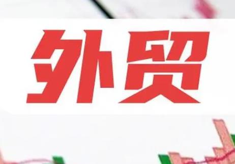 外贸跟单的工作流程是怎么样的（外贸跟单基本流程）