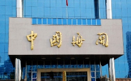 海关申报，国际物流