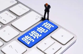 跨境电商