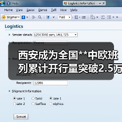 西安成为全国**中欧班列累计开行量突破2.5万列的城市（图1）