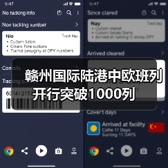 赣州国际陆港中欧班列开行突破1000列（图1）