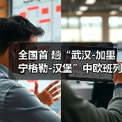 全国首 趟“武汉-加里宁格勒-汉堡”中欧班列经 阿拉山口口岸出境（图2）