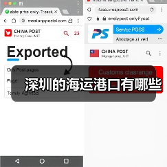 深圳的海运港口有哪些(图2) 深圳的海运港口有哪些(图2)