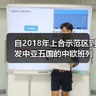 自2018年上合示范区到发中亚五国的中欧班列超1600列（图1）