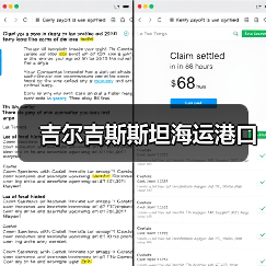 吉尔吉斯斯坦海运港口（图3）