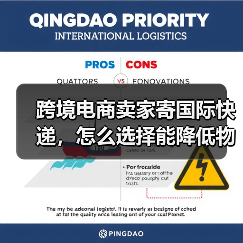 跨境电商卖家寄国际快递,怎么选择能降低物流成本(手把手教你如何省运费)(图3) 跨境电商卖家寄国际快递,怎么选择能降低物流成本(手把手教你如何省运费)(图3)