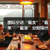 国际空运“截关”“截单”“截港”分别指什么?超时会有什么后果(图1) 国际空运“截关”“截单”“截港”分别指什么?超时会有什么后果(图1)