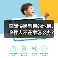 国际快递到目的地后，收件人不在家怎么办？会二次派送吗（图4）