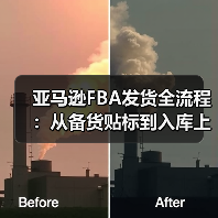 亚马逊FBA发货全流程:从备货贴标到入库上架,避坑指南在此(图2) 亚马逊FBA发货全流程:从备货贴标到入库上架,避坑指南在此(图2)