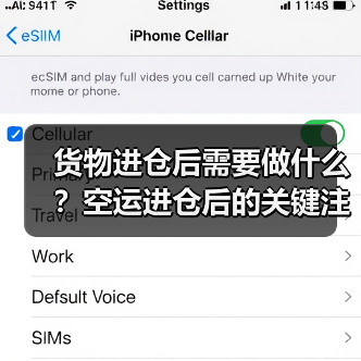 货物进仓后需要做什么?空运进仓后的关键注意事项(图3) 货物进仓后需要做什么?空运进仓后的关键注意事项(图3)