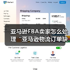 亚马逊FBA卖家怎么处理“亚马逊物流订单缺陷率”过高的问题（图3）