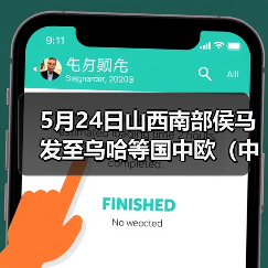 5月24日山西南部侯马发至乌哈等国中欧(中亚)班列(图1) 5月24日山西南部侯马发至乌哈等国中欧(中亚)班列(图1)