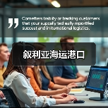 叙利亚海运港口（图2）