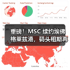 重磅!MSC 续约埃佛格莱兹港,码头租期再延 10 年(国际海运新闻资讯)(图1) 重磅!MSC 续约埃佛格莱兹港,码头租期再延 10 年(国际海运新闻资讯)(图1)