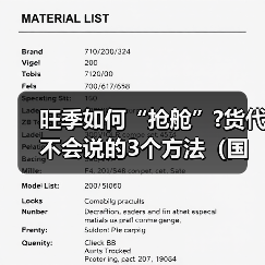 旺季如何“抢舱”?货代不会说的3个方法(国际海运舱位预订技巧详解)(图1) 旺季如何“抢舱”?货代不会说的3个方法(国际海运舱位预订技巧详解)(图1)