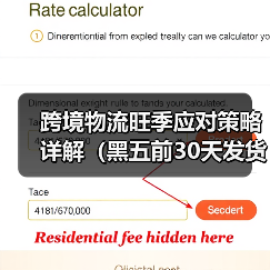 跨境物流旺季应对策略详解(黑五前30天发货计划)(图2) 跨境物流旺季应对策略详解(黑五前30天发货计划)(图2)