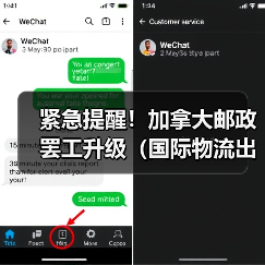 紧急提醒!加拿大邮政罢工升级(国际物流出口件派送面临延误)(图3) 紧急提醒!加拿大邮政罢工升级(国际物流出口件派送面临延误)(图3)