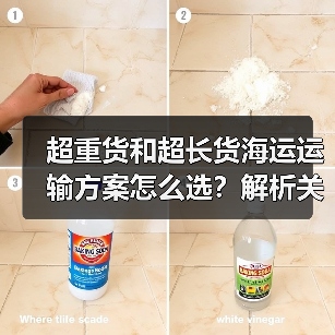 超重货和超长货海运运输方案怎么选?解析关键要点与注意事项(图1) 超重货和超长货海运运输方案怎么选?解析关键要点与注意事项(图1)