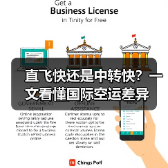 直飞快还是中转快？一文看懂国际空运差异（图3）